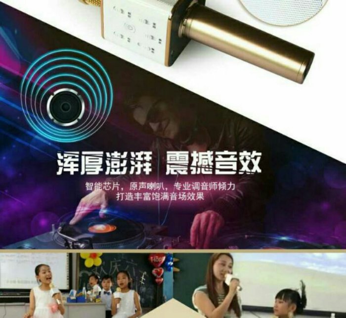 有現貨 Q7 帶USB 可直插播放音樂 藍芽 麥克風 K歌 無線 藍牙麥克風 生日禮物 情人節禮物 k068 K歌神器