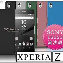 [190 免運費] SONY XPERIA Z5 C Z5 premium 高質感流沙殼 手機殼 保護殼 手機套 保護套