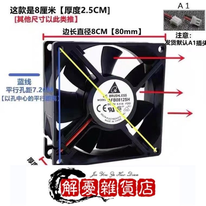 散熱風扇12v24v 456789厘米12cm電腦機箱靜音電源功放變頻-全店下殺