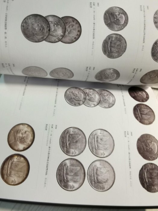 二手 郵票錢幣專場2021年永樂拍賣會，里面有很多罕見的古幣銀， 郵票 郵品 首日封【奇摩錢幣】436