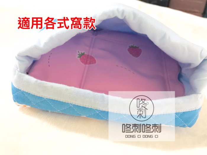 咚刺咚刺 夏日清涼墊 冰涼墊 散熱墊 刺蝟用品