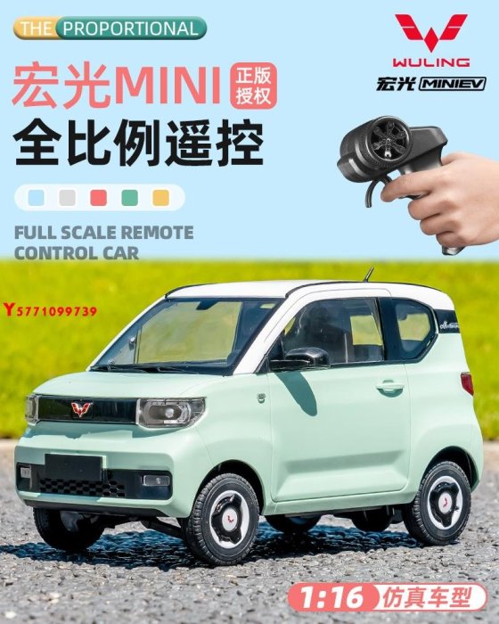 專業rc車漂移五菱宏光mini小汽車模車ev男孩Y9739