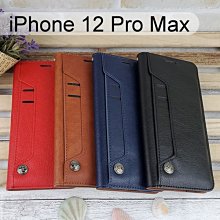 多卡夾真皮皮套 iPhone 12 Pro Max (6.7吋)