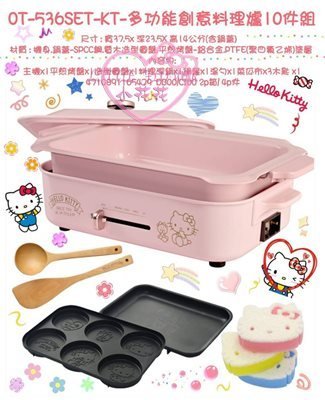 ♥小花花日本精品♥Hello Kitty 粉紅限定多功能創意料理爐鐵板燒鍋~8