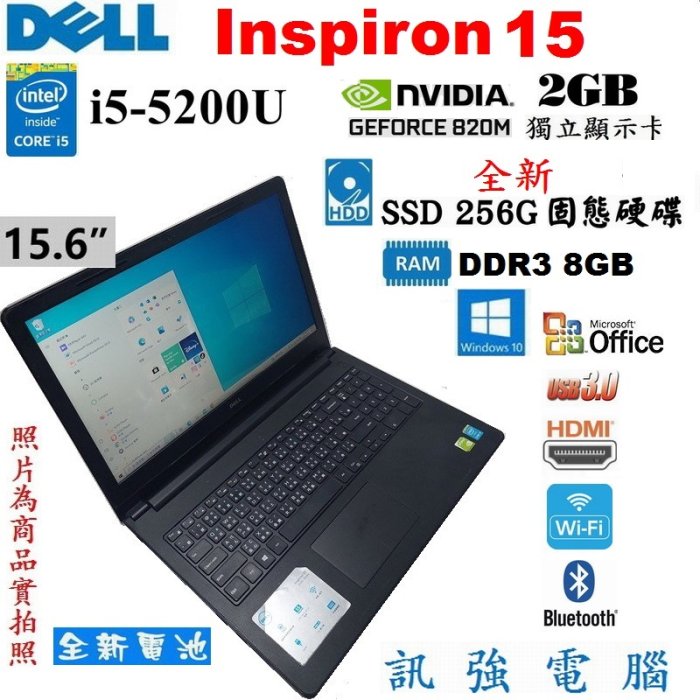 DELL 第五代 Core i5四核15.6吋筆電《全新的256G固態硬碟與電池》NV820/2GB繪圖獨顯、8G記憶體