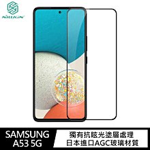 強尼拍賣~NILLKIN SAMSUNG Galaxy A53 5G Amazing CP+PRO 防爆鋼化玻璃貼