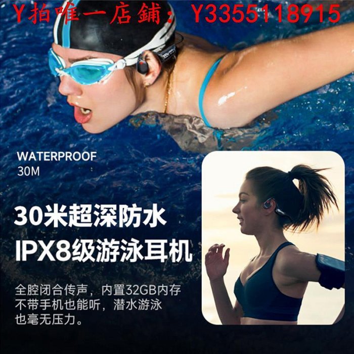 耳機游泳耳機骨傳導防水專業水下訓練專用運動2023新款1988骨傳導
