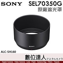 【數位達人】SONY ALC-SH160 原廠遮光罩 E 70-350mm F4.5-6.3 G OSS 用