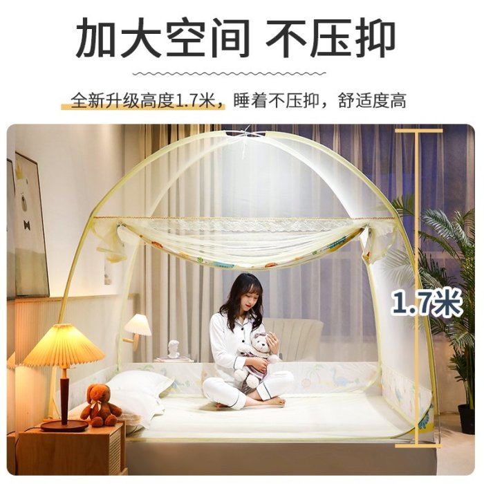 蒙古包蚊帳家用臥室新款高級嬰兒防摔折疊宿舍2021防蚊罩