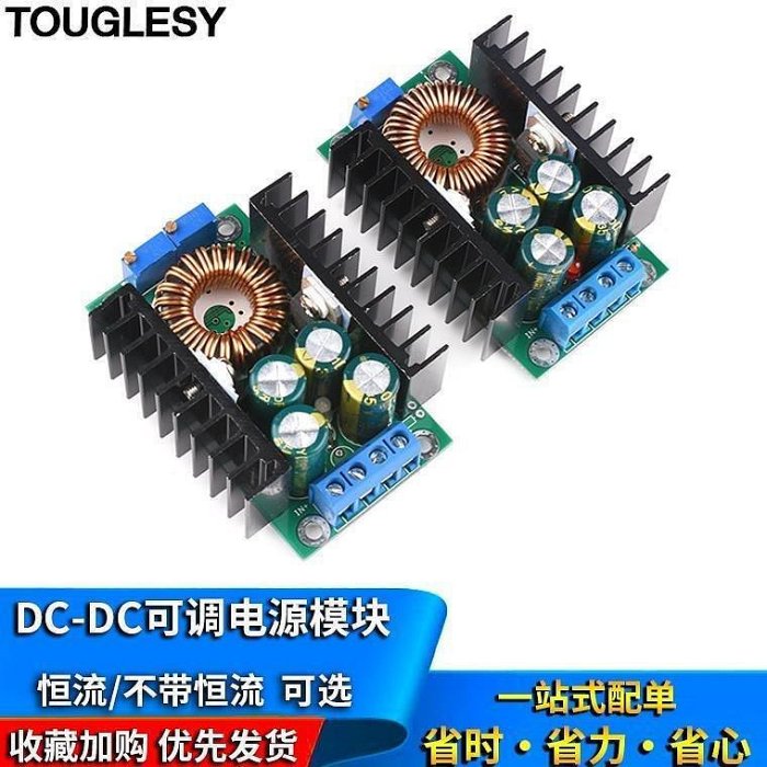 【米顏】現貨 dc-dc可調電源模塊 12a降壓 24v轉12v led驅動 恒流恒壓 充電指示