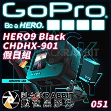 數位黑膠兔【 GOPRO HERO 9 Black CHDHX-901 假日組 】 運動相機 原廠電池 記憶卡 手把