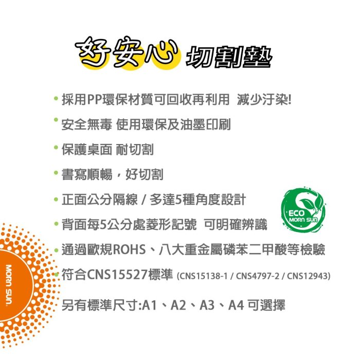 A3好安心環保無毒切割墊 8K切割墊 雙面切割設計 黑/灰/綠 (符合台灣安全標準) MIT製造