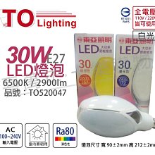 [喜萬年]含稅 TOA東亞 LLA030-30AAD 30W  E27 白光 全電壓 大球泡燈_TO520047