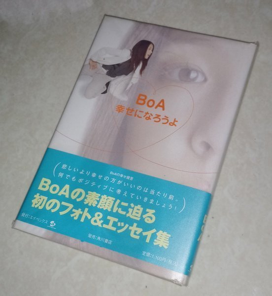 [賞書房] 日文精裝版《BoA讓我們開心》BoA 著