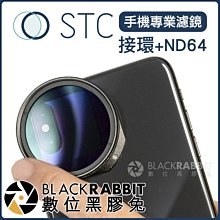 數位黑膠兔【 STC 手機濾鏡 接環 + ND64 】 外接 相機 濾鏡 46mm 減光鏡 轉接 iPhone 11