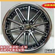 【桃園 小李輪胎】順謚 S853 19吋5孔120 BMW 3系 可前後配 鋁圈 各車系歡迎詢問