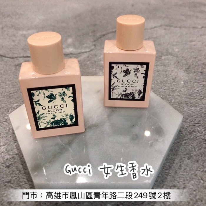 【現貨】GUCCI 女生香水 繁花之水(香水)5ml / 黑色繁花(香精)5ml「加州歐美服飾-高雄門市」