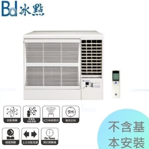 1級退稅汰舊最高5000【冰點空調】3~5坪 2.2kw 變頻窗型式冷氣機(右吹型)《FWV-22CS2》