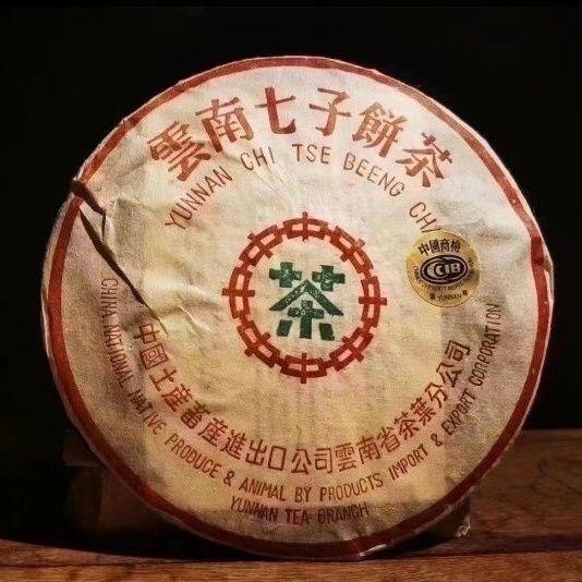 中茶2000年商檢綠印7542青餅普洱茶生茶餅勐海古樹茶云南七子餅茶