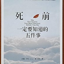 【探索書店107】死前一定要知道的五件事 約翰.伊佐 商業周刊 ISBN：9789869312820 240316