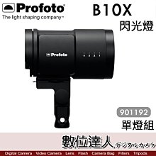 Profoto B10X 閃燈【901192】250W OCF 攝影燈 持續燈 閃光燈 外拍 補光 錄影