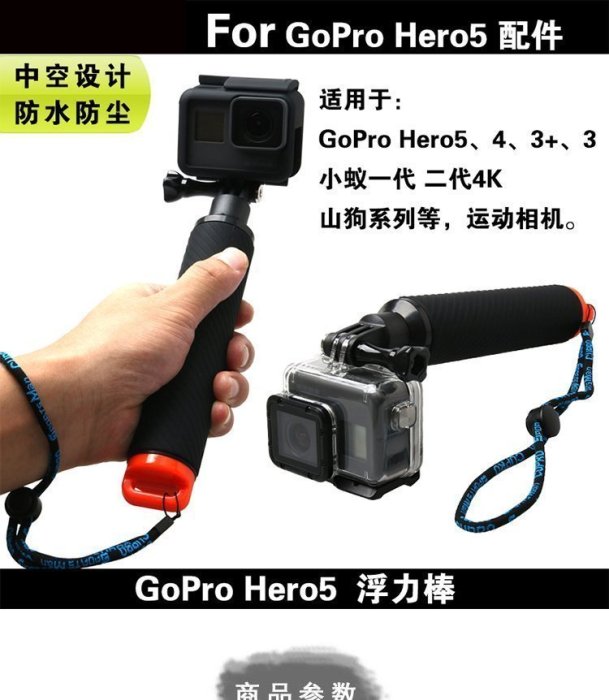 現貨 送手繩 For GoPro hero6/5/4 橡膠浮力棒小蟻潛水自拍漂浮手持拍攝桿 小蟻漂浮棒