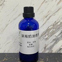 【冠亦商行】草莓奶油香精 可調PG VG【500ml下標專區】 另有30ml、50ml、100ml、1L優惠下標專區