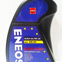 Ö黑油殿Ö 新日本ENEOS 帆船瓶 euro star 5W40 5W-40 全合成機油