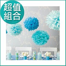 現貨【法式婚禮-Tiffany色系紙花球(10入組合)】婚禮佈置 生日派對 情人節活動佈置