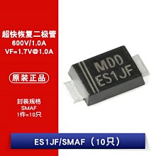 貼片 ES1JF SMAF 600V/1A超快恢復二極體整流器 W1062-0104 [382078]