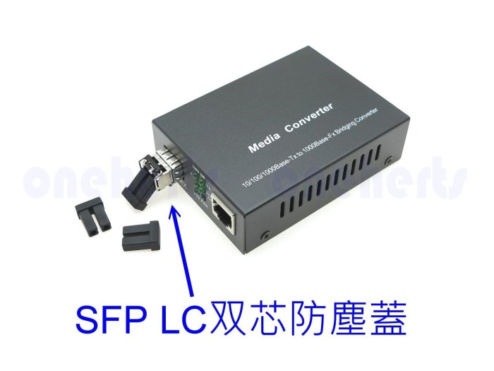 光電轉換設備 SFP LC SC RJ45 防塵蓋 介面 光纖 防塵蓋 塞子 堵頭 防塵罩堵頭 Dust Cover