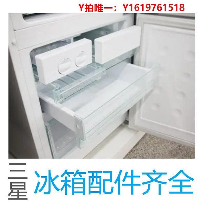 冰箱配件適配三星冰箱側門收納盒配件大全雙對開門冷凍冷藏室抽屜玻璃隔板