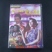 [DVD] - 夜生活女王霞姐傳奇 Queen Of Underworld