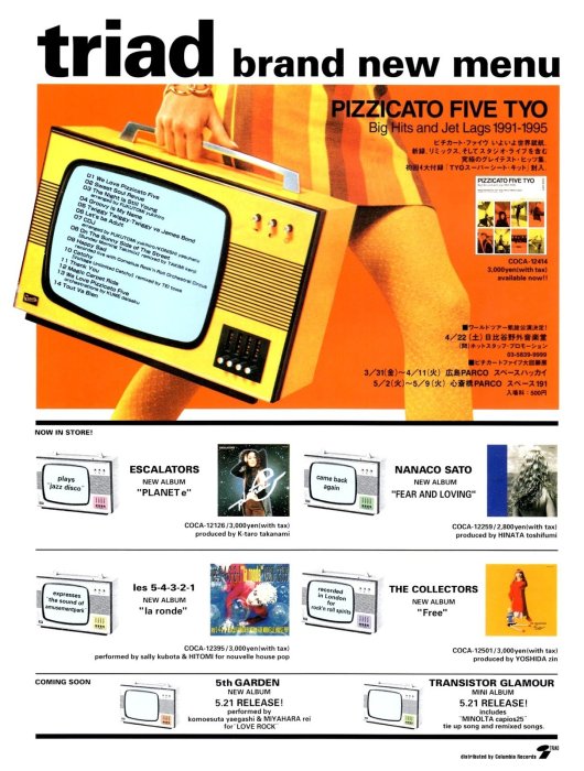 PIZZICATO FIVE TYO Big Hits and Jet Lags 1991–1995