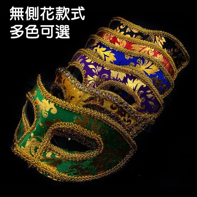 旗袍布面具 威尼斯 半臉面具 側面帶花鑲邊 花紋包布面具 眼罩 面罩 cosplay 表演 舞會【A770060】塔克