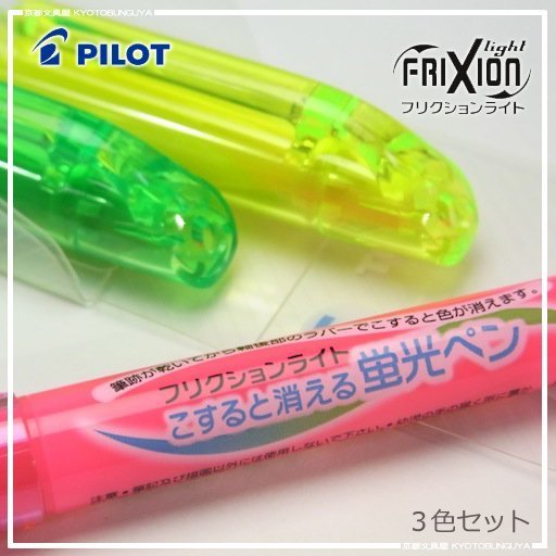 日本代購 日本帶回 百樂 PILOT FRIXION 魔擦螢光筆 三色組 SFL-30SL-3C 斜頭 可擦掉喔