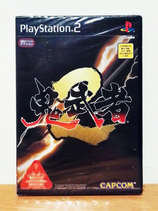 PS2 鬼武者2 遊戲光碟 日版 全新未拆封