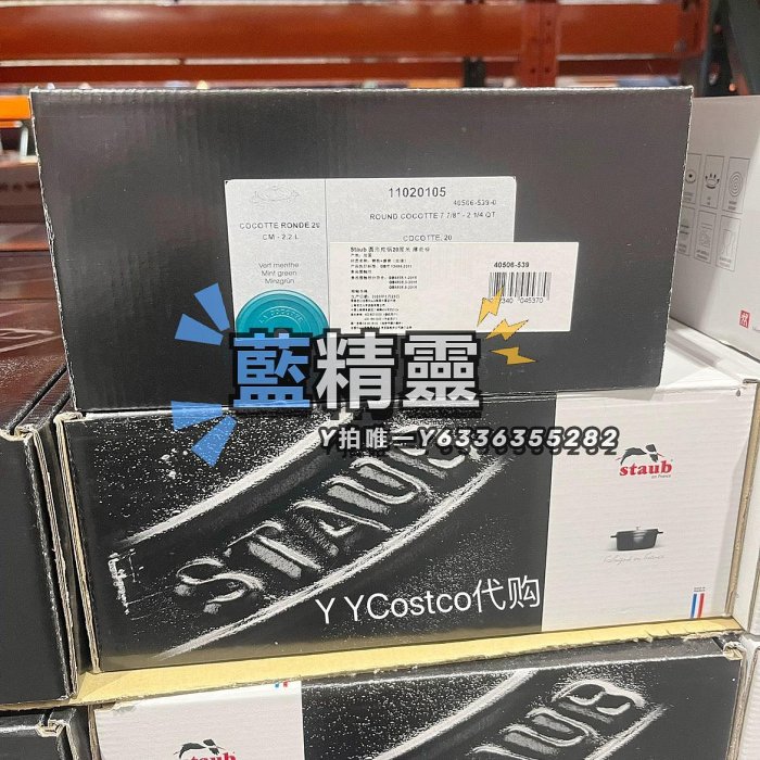 琺瑯鍋上海Costco代購法國進口琺寶staub琺瑯鍋鑄鐵家用燜燉焗20cm