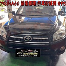 【小鳥的店】豐田 2008-2012 RAV4 3代 MIO C580+A60 前後鏡頭 行車紀錄器 GPS 32G