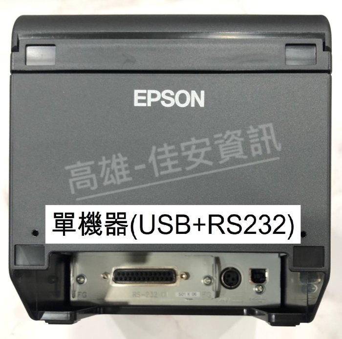 高雄-佳安資訊(含稅)(現貨)EPSON TM-T82III(取代TM-T82II)新經濟型熱感式收據印表機