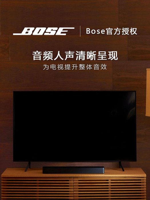 BOSE TV Speaker電視音響家庭影院無線立體聲揚聲器音箱環繞-麵包の店