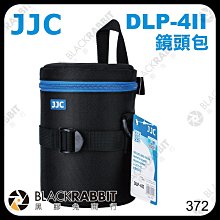 黑膠兔商行【 JJC DLP-4II 鏡頭包 】 鏡頭 收納包 攜帶包 保護套 保護包 鏡頭袋 肩背 手提 腰帶 腰包