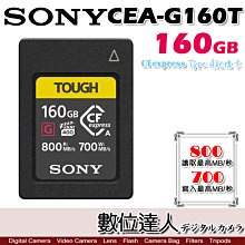 【數位達人】公司貨SONY CEA-G160T 160GB CFexpress TypA  A7S3