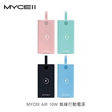 四段LED燈電量顯示!強尼拍賣~MYCEll AiR 10W 無線行動電源 雙USB2.4A快充輸出!