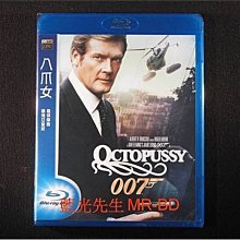 [藍光BD] - 007系列 : 八爪女 Octopussy ( 得利公司貨 )