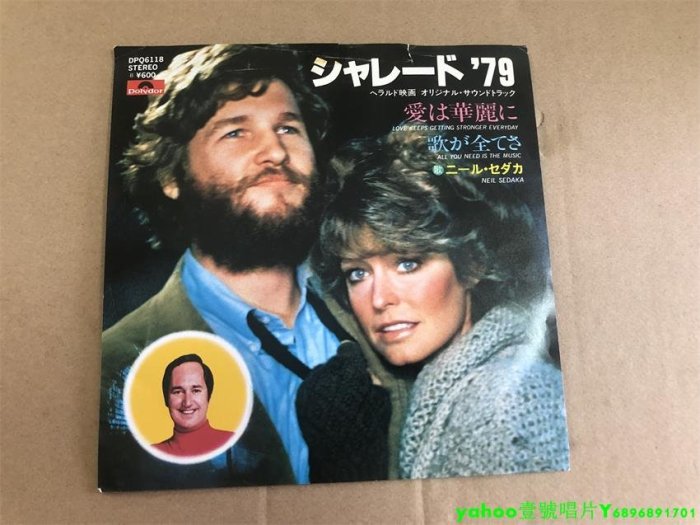 neil sedaka 流行 allyou need is the music 7寸黑膠 lp 唱片