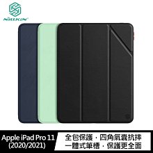 強尼拍賣~NILLKIN Apple iPad Pro 11 (2020/2021) 簡影 iPad 皮套