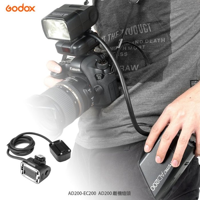 三重☆大人氣☆公司貨 Godox 神牛 EC200 AD200-EC200 AD200 AD200 Pro 專用延長燈座