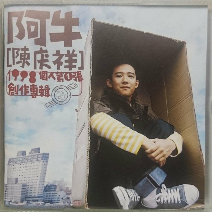 陳慶祥 阿牛 鐵牛運功散LIVE大補帖 1998 個人第一張創作專輯 2CD 滾石發行