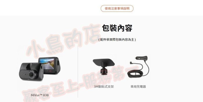 【小鳥的店】MIO 838 行車紀錄器 測速器 區間 SONY 鏡頭 1080P WIFI 60fps 高速動態錄影